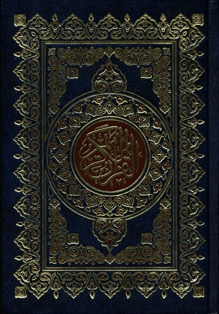 Al Quran Al Kareem Mushaf Uthmani Beirut Print White Paper Medium Size – Deluxe Arabic Quran with 15 lines