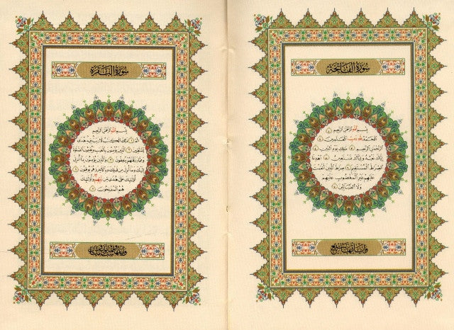 Al Quran Al Kareem Mushaf Uthmani Beirut Print Pocket Size with Box – Deluxe Mini Arabic Quran