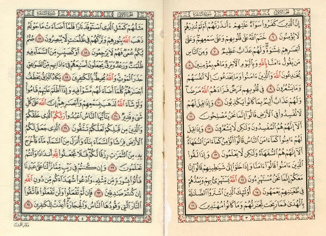 Al Quran Al Kareem Mushaf Uthmani Beirut Print Pocket Size with Box – Deluxe Mini Arabic Quran