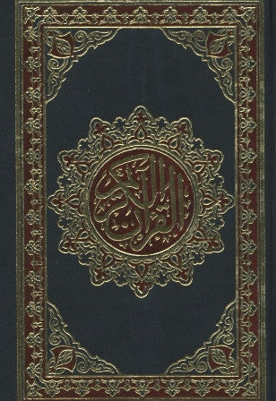 Al Quran Al Kareem Mushaf Uthmani Beirut Print Pocket Size with Box – Deluxe Mini Arabic Quran