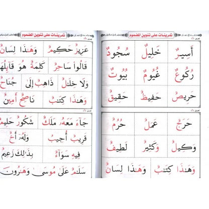 Qaida Baghdadi – Learn Arabic Reading & Quran Basics for Beginners and Children