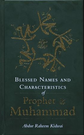 Blessed Names and Characteristics of Prophet Muhammad | Prophet Muhammad  for Kids & Islamic Teachings
