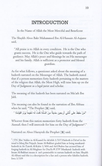 Forty Hadeeth Al-Aajuree | Imam Al-Aajuree’s Collection of Authentic Hadith