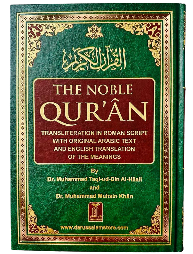 Noble Quran with Transliteration in Roman Script قرآن كريم –  English Translation & Romanized Recitation