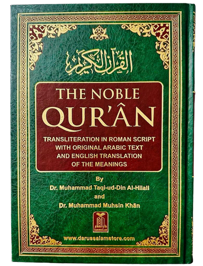 Noble Quran with Transliteration in Roman Script قرآن كريم –  English Translation & Romanized Recitation