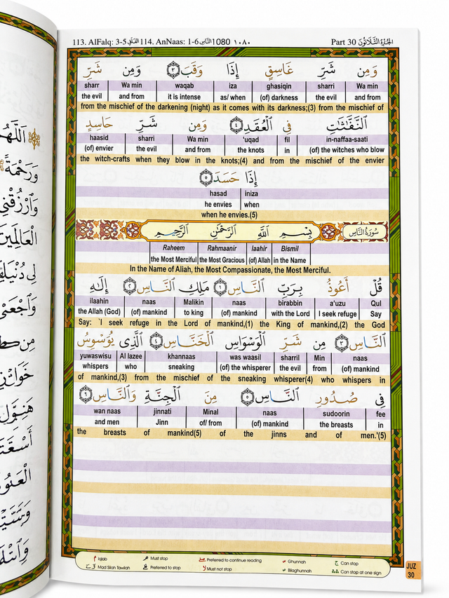 Easy Quran 3 Uthmani Script with Tajweed | Word-by-Word English Translation & Transliteration  & Fluent Interpretation