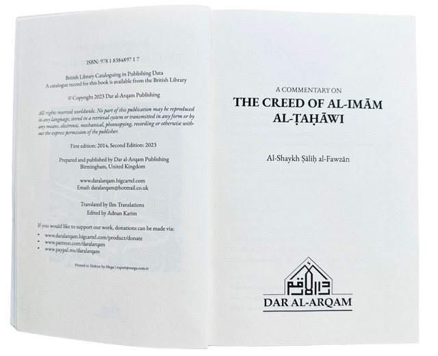 شرح العقيدة الطحاوية للإمام الطحاوي – للشيخ صالح الفوزان | كتاب عقيدة إسلامية أصيلة