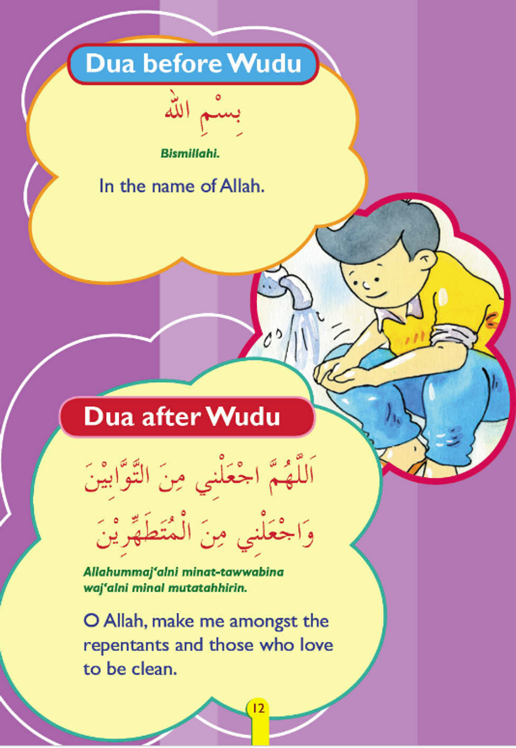 Goodword Islamic Studies Textbook for Class 1 by Saniyasnain Khan | Islamic Learning for Kids