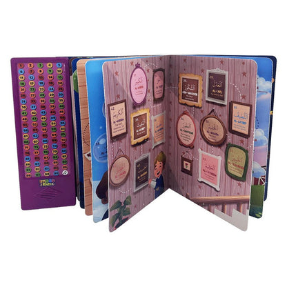 Let’s Learn 99 Names of Allah Sound Book – Imaan Kidz Interactive Islamic Sound Book