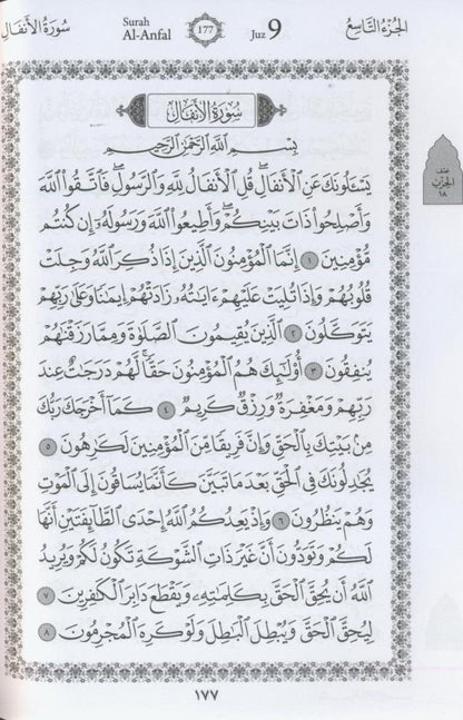 Al-Quran Al-Karim Al-Mau'izah – Premium Arabic Quran Mushaf for Daily Recitation