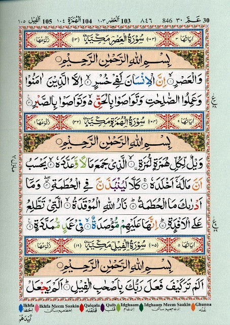 Colour Coded Quran with Colour Coded Manzils – Persian/Urdu Script Islamic Tajweed Qur’an