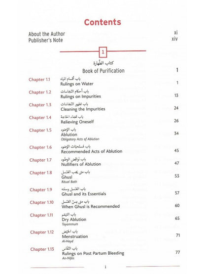 Comprehensive Islamic Jurisprudence | Imam Ash-Shawkani's Complete Fiqh Reference