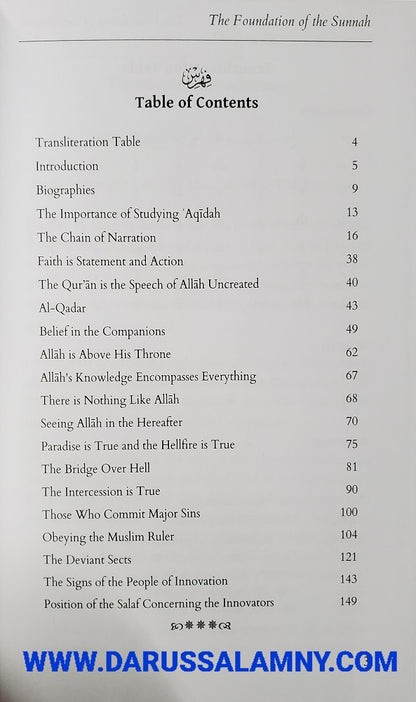 Concise Scholarly Commentary on the Foundations of the Sunnah & the Creed of the Religion – English Aqeedah & Sunni Creed Guide