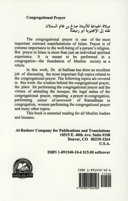 Congregational Prayer by Dr. Saalih ibn Ghaanim al-Sadlaan|Al-Basheer Publications