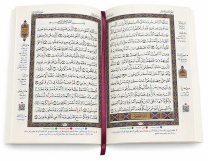 Al Quran Al Karim Blossom Edition Hand Size | Arabic Holy Quran | Compact Pocket Mushaf