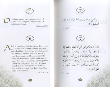 Daily Wisdom – Islamic Prayers and Supplications | Duas Book & Islamic Prayer Guide