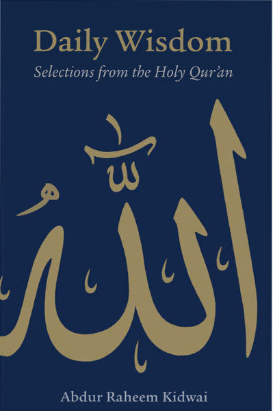 Daily Wisdom – Selections from the Holy Quran | Quran Quotes & Islamic Guidance
