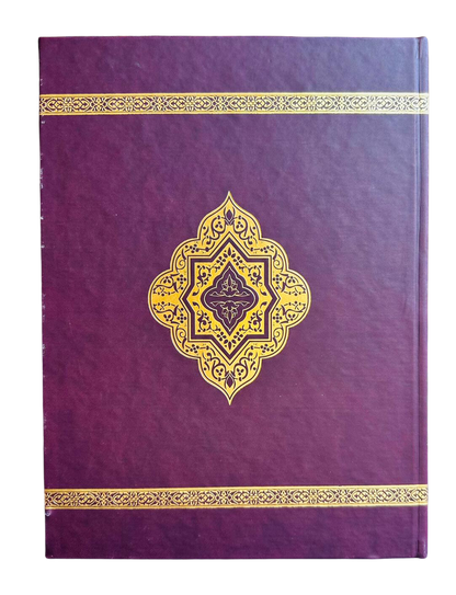 The Clear Quran Arabic & English Large Print | Easy Read Quran Translation | Dr. Mustafa Khattab