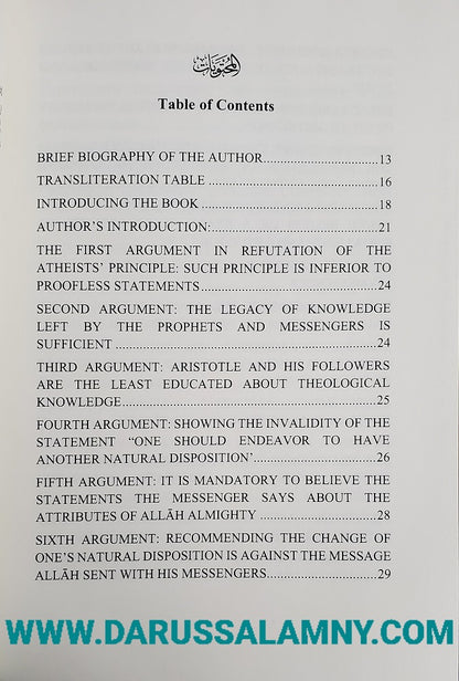 Debunking the Canons of Atheism with Decisive Proofs – Islamic Refutation  & Proofs for God’s Existence