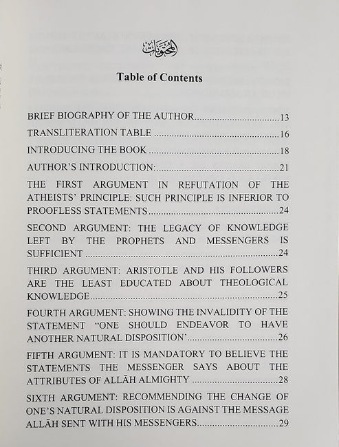 Debunking the Canons of Atheism with Decisive Proofs – Islamic Refutation  & Proofs for God’s Existence