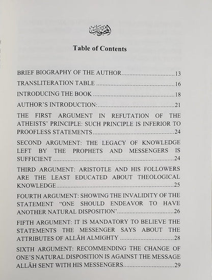 Debunking the Canons of Atheism with Decisive Proofs – Islamic Refutation  & Proofs for God’s Existence