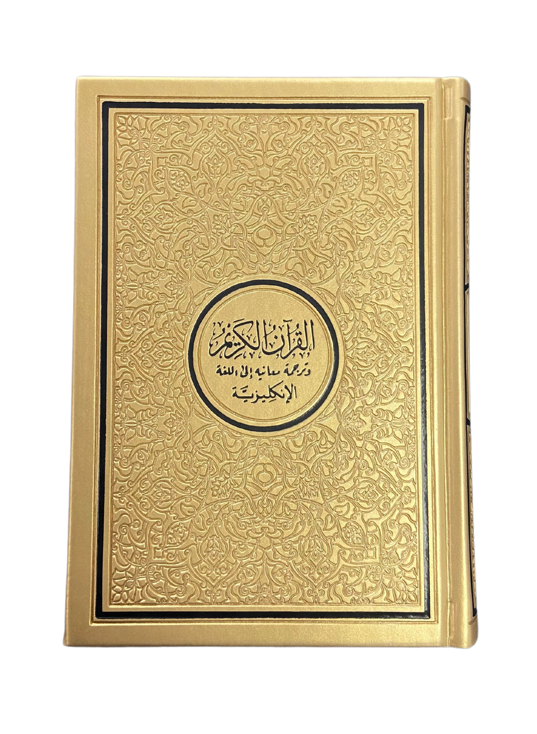 The Noble Quran Rainbow Medium Arabic English 14×20 cm | Leather Cover Quran with English Translation