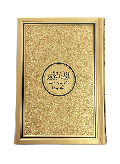 The Noble Quran Rainbow Medium Arabic English 14×20 cm | Leather Cover Quran with English Translation
