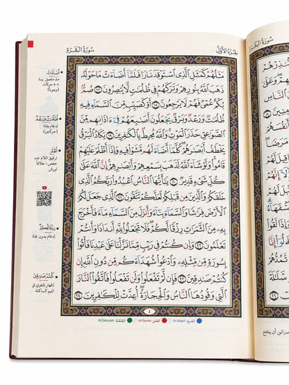 Al Quran Al Kareem Comfort Edition | Premium Leather Cover Holy Quraan | Arabic Mushaf