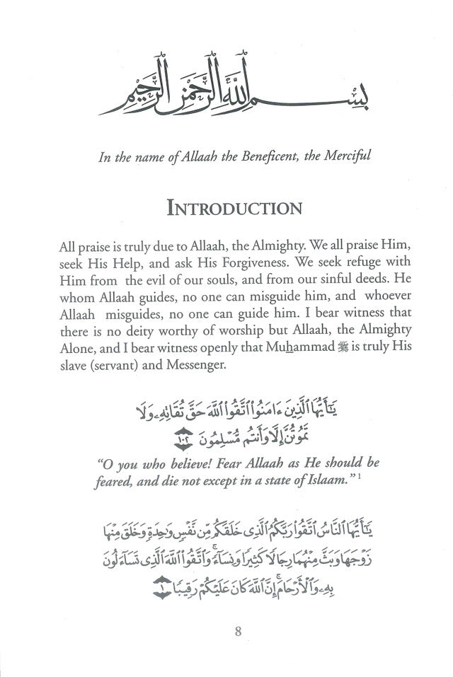Etiquettes Of A Muslim On Friday – Islamic Guide to Jumuʿah Conduct & Practices | Alee Hasan Alee Abdul-Majeed (Message Of Islam, Softcover, 80 Pages)