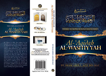 The Explanation of Al-Aqidah Al-Wasitiyyah – English Paperback Edition (Soft Cover).
