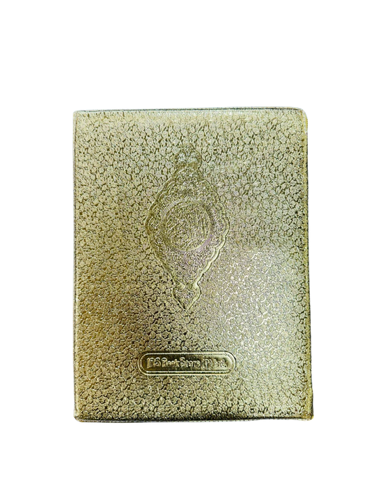 Holy Quran Colour Coded Tajweed – English & Urdu Translation, 15-Line with Zip Cover