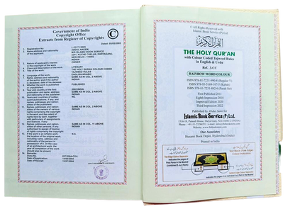 Holy Quran Colour Coded Tajweed Rules with Colour Coded Manzils – Hardcover