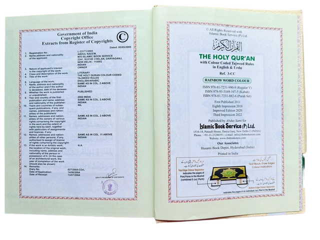 Colour Coded Quran with Colour Coded Manzils – Large Size- Persian/Urdu Script Tajweed