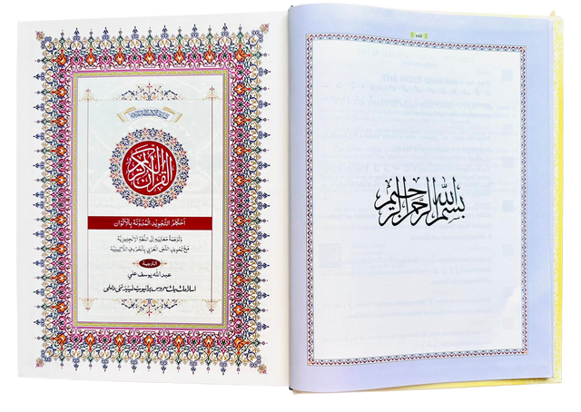 Holy Quran Colour-Coded Tajweed with Roman Script Transliteration & English Translation – Hardcover with Rehal Holder