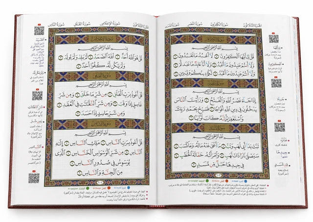 Al Quran Al Kareem Classic Edition | Premium Leather Cover Holy Quran | Arabic Mushaf
