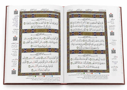 Al Quran Al Kareem Classic Edition | Premium Leather Cover Holy Quran | Arabic Mushaf