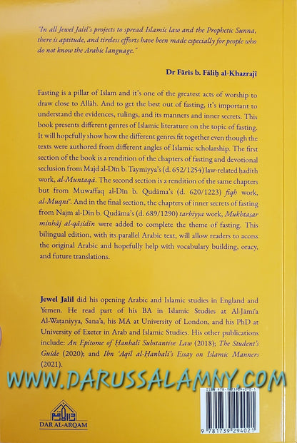 Fasting and I’tikaf /English Islamic Guide to Ramadan / Seclusion & Spiritual Worship (Paperback)