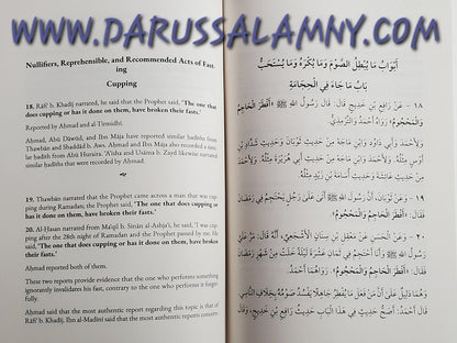 Fasting and I’tikaf /English Islamic Guide to Ramadan / Seclusion & Spiritual Worship (Paperback)