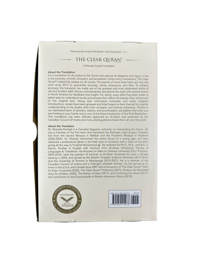 The Clear Quran English Only Gift Edition | Premium Quran Translation | Dr. Mustafa Khattab