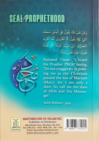 Forty Hadith About the Seal of Prophethood – By   Abu Hamza Abdul Khaliq Siddiqui