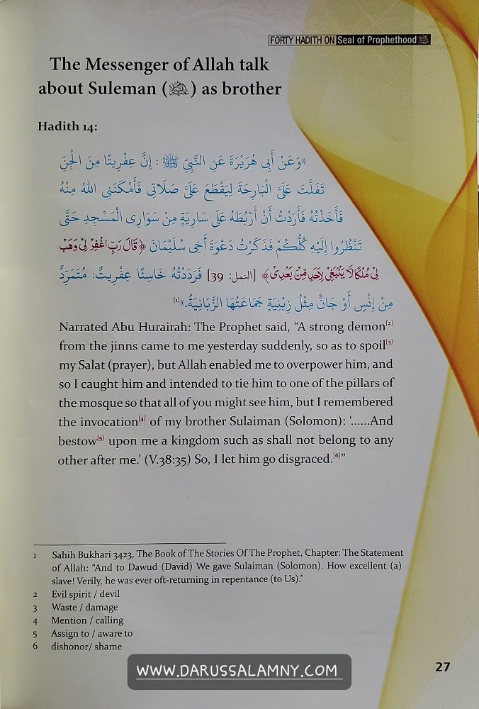 Forty Hadith About the Seal of Prophethood – By   Abu Hamza Abdul Khaliq Siddiqui