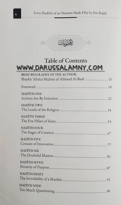 Commentary on Forty Hadith of an-Nawawi Made Fifty  by Ibn Rajab –Islamic English Hadith