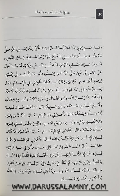 Commentary on Forty Hadith of an-Nawawi Made Fifty  by Ibn Rajab –Islamic English Hadith