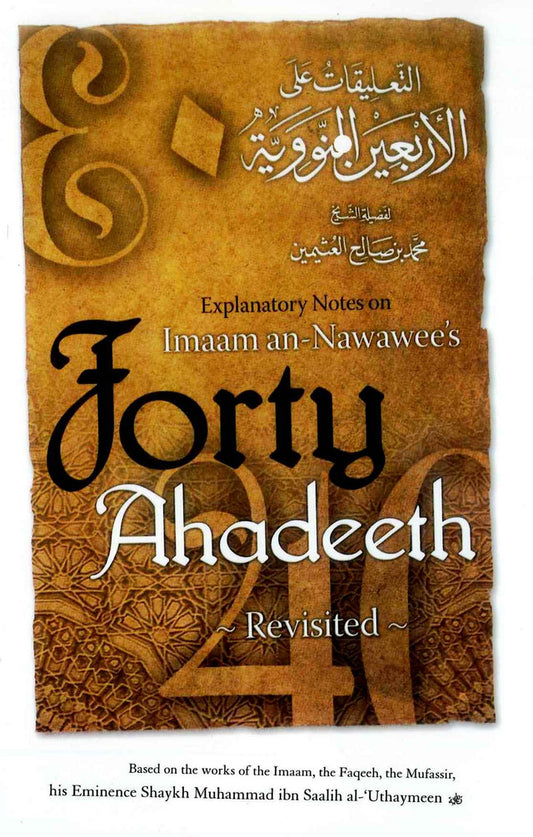 Explanatory Notes on Imam an-Nawawee’s Forty Hadeeth – Shaykh Muhammad bin Salih al-Uthaymeen | Islamic Hadith Commentary (Softcover, 272 Pages)