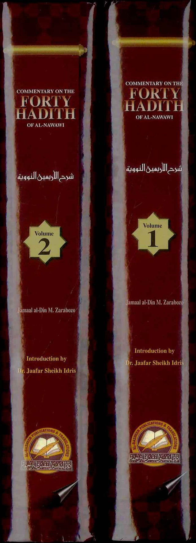 Commentary on the Forty Hadith of al-Nawawi – 2 Vol Set (English)