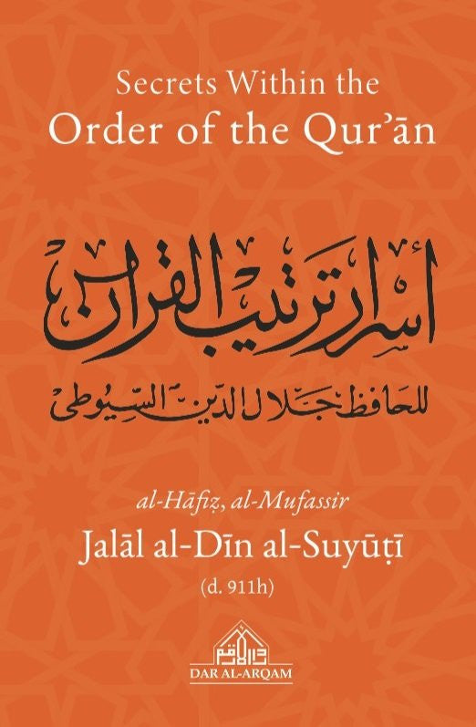 Secrets Within the Order of the Qur’an – Jalal al-Din al-Suyuti | Tafsir & Quran Structure Analysis