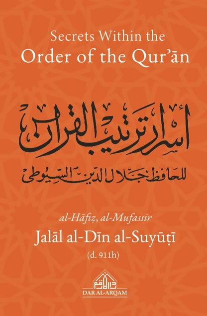 Secrets Within the Order of the Qur’an – Jalal al-Din al-Suyuti | Tafsir & Quran Structure Analysis
