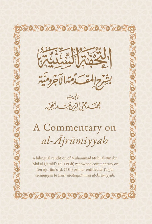 A Commentary on al-Ajrumiyyah (Bilingual Arabic-English) – al-Tuhfat al-Saniyyah Explained | Arabic Grammar Book