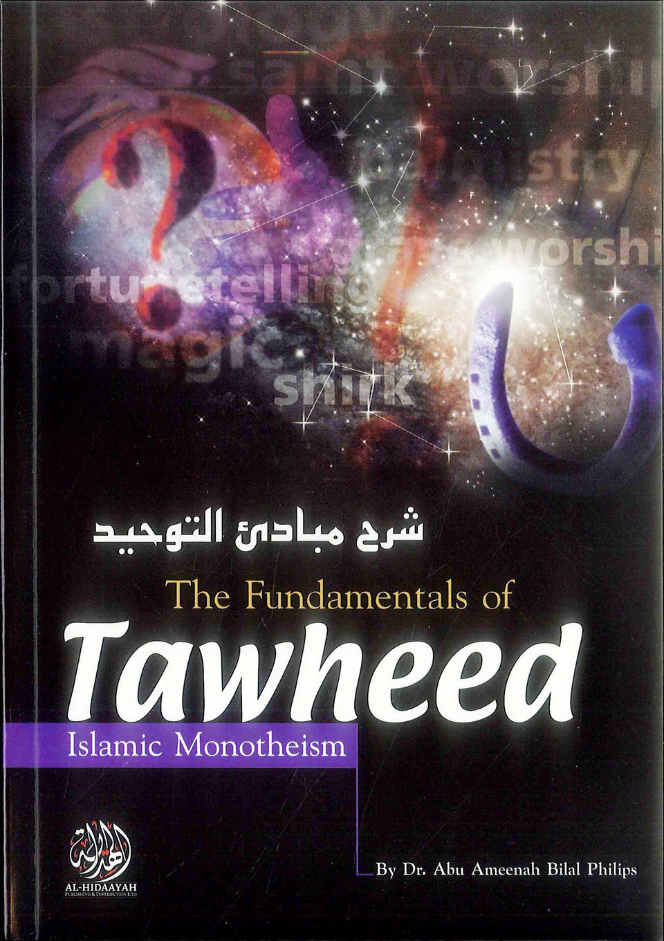 The Fundamentals of Tawheed (Islamic Monotheism) – Islamicbrands.org