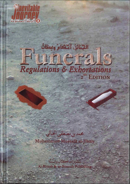 The Inevitable Journey Series | Islamic Books on Sickness, Inheritance, Funerals & Dreams